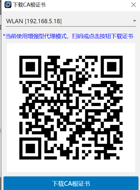 扫码或点击下载按钮下载证书