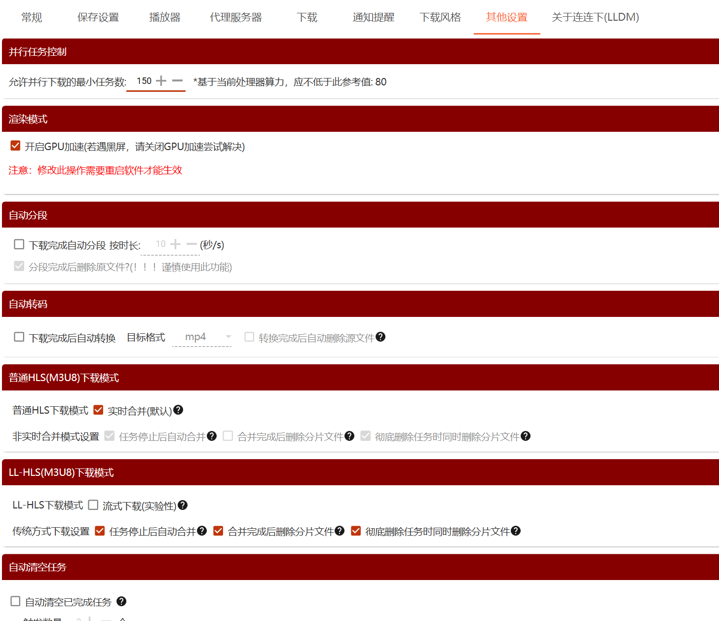 其他设置界面